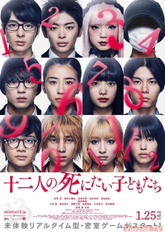 12 Thiếu Niên Muốn Chết - 12 Suicidal Teens - Mystery (2019)