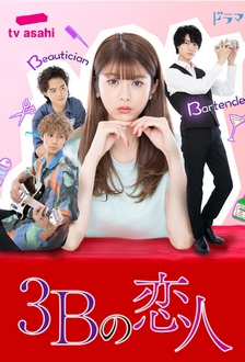 Người Yêu 3B - 3B no Koibito (3B Lover) (2021)