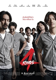 Tứ Vương - 4 Kings (2021)