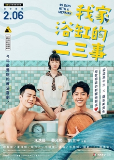 Dăm Ba Câu Chuyện Về Bồn Tắm Nhà Tôi - 49 Days With A Merman (2022)