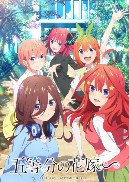 Nhà Có Năm Nàng Dâu (Phần Đặc Biệt) - 5-toubun no Hanayome∽, The Quintessential Quintuplets~,  Gotoubun no Hanayome~ (2023)