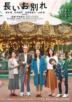 Lời Từ Biệt Dai Dẳng - A Long Goodbye (2019)