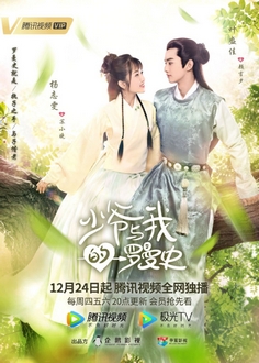 Chuyện Tình Lãng Mạn Của Ta Và Thiếu Gia - A Love So Romantic (2020)