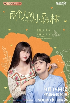 Khu Rừng Nhỏ Của Hai Người - A Romance of the Little Forest (2022)