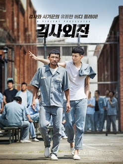 Công tố viên hung bạo - A Violent Prosecutor (2016)