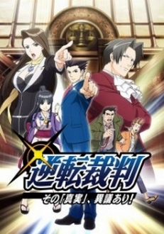 Gyakuten Saiban: Sono Shinjitsu, Igi Ari! - Ace Attorney | Phoenix Wright: Ace Attorney (2016)