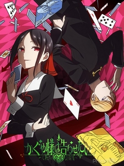 Cuộc Chiến Tỏ Tình Của Những Thiên Tài (Phần 1) - Kaguya-sama wa Kokurasetai Ss1: Tensai-tachi no Renai Zunousen (2019)