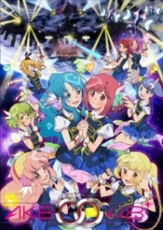 Akb0048 SS2 - Akb0048 SS2 (2013)