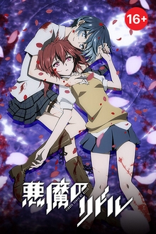 Câu Đố Của Quỷ - Akuma no Riddle (Riddle Story of Devil) (2014)