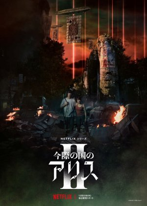 Thế Giới Không Lối Thoát (Phần 2) - Alice in Borderland (Imawa no Kuni no Alice) 2 (2022)