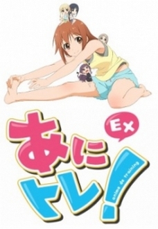 Anitore! EX - Anime de Training! EX (2015)