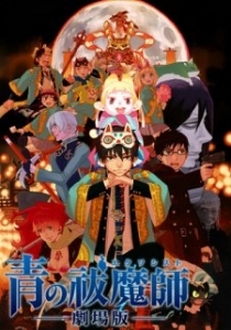 Ao no Exorcist: The Movie