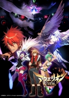 Aquarion Evol - Aquarion Evol (2012)