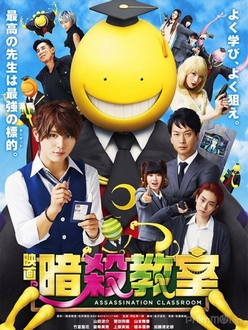 Lớp Học Ám Sát (Live-Action Phần 1) - Assassination Classroom (Live Action Part 1) (2015)