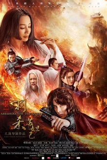 Phong Thần: Thích Sát Tô Đát Kỷ - Assassination The Queen (2019)