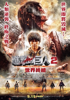 Đại Chiến Titan 2: Tận Thế (Live-Action)