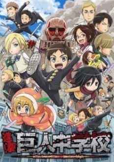 Shingeki! Kyojin Chuugakkou - Attack on Titan: Junior High | Attack! Titan Junior High (2015)