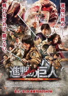 Đại Chiến Titan 1 (Live-Action)  - Attack on Titan (Live-Action) (2015)