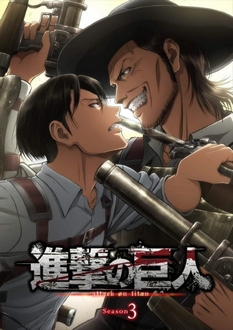 Đại Chiến Người Khổng Lồ, Đại Chiến Titan (Phần 3) - Shingeki No Kyojin: Attack On Titan (Season 3) (2018)