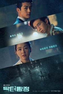 Bác Sĩ Thám Tử - Bác Sĩ Trinh Thám / Doctor Detective (2019)