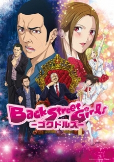 Back Street Girls: Gokudolls - Back Street Girls: Washira Idol Hajimemashita., Gokudolls (2018)