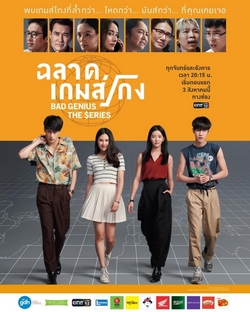 Thiên Tài Bất Hảo (Bản Truyền Hình) - Bad Genius The Series (2020)