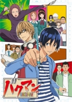 Giấc Mơ Họa Sĩ Truyện Tranh (Phần 1) - Bakuman (Ss1) (2010)