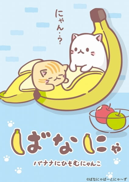 Bananya Trọn Bộ Full 12/12 Tập VietSub