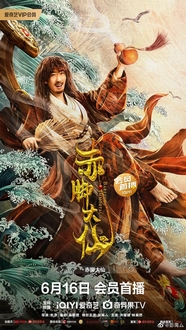 Xích Cước Đại Tiên Full HD VietSub (2022)