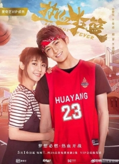 Nhiệt Huyết Cuồng Lam - Basketball Fever (2018‏)