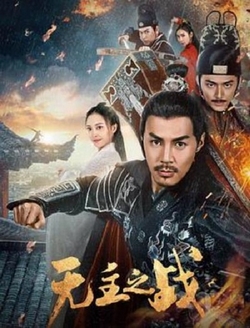 Trận Chiến Vô Chủ - Battle Of No Lord (2019)