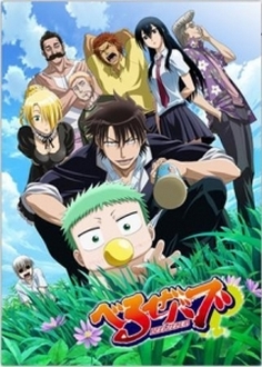 Beelzebub OVA Trọn Bộ Full Tập/Tập Tập VietSub