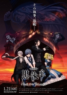 Kuroshitsuji Movie: Book of the Atlantic - Black Butler: Book of the Atlantic (2017)