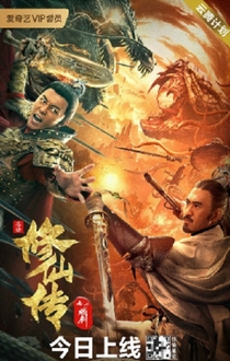 Tu Tiên Truyện Chi Luyện Kiếm - Blade of Flame (2021)