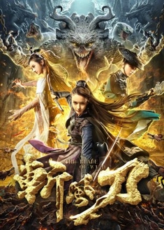 Trảm Phong Đao - Blade of Wind (2020)