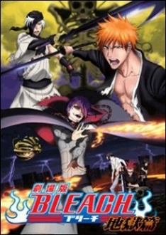 Bleach the Movie 4: Hell Verse - Bleach the Movie 4: Hell Verse (2010)