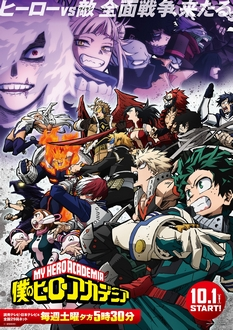 Học Viện Anh Hùng (Phần 6) - Boku no Hero Academia Ss6 | My Hero Academia Ss6 | Boku no Hero Academia 6th Season (2022)