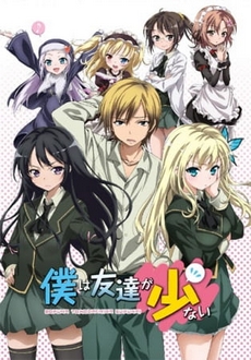 Cậu Trai Đa Tình (Phần 1) - Boku wa Tomodachi ga Sukunai, Haganai: I don*t have many friends, I Don*t Have Many Friends (Ss1) (2011)