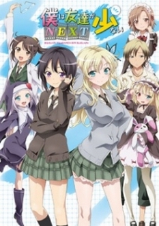 Cậu Trai Đa Tình (Phần 2) - Boku wa Tomodachi ga Sukunai Next, Haganai: I don't have many friends NEXT, Boku wa Tomodachi ga Sukunai 2nd Season (Ss2) (2013)