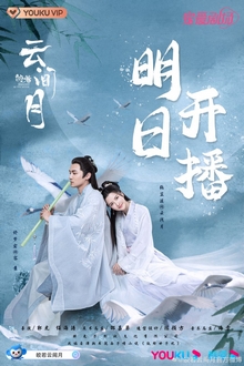 Sáng Như Trăng Trong Mây - Bright As the Moon (2020)