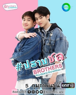 Brothers The Series Tập 10 - 11 VietSub