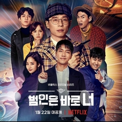 Lật Tẩy (Phần 3) - Busted! I Know Who You Are! (Season 3) (2021)