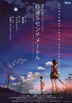 5 Centimeters per Second - Byousoku 5 Centimeter, 5cm/s, 5 Centimet Trên Giây (2007)