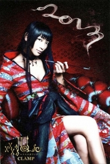 Tập 1 xxxHolic (2013) VietSub (2013)