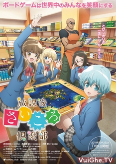 Houkago Saikoro Club - CLB Trò Chơi ở Trường Nữ Sinh!, Afterschool Dice Club, Houkago Saikoro Kurabu (2019)