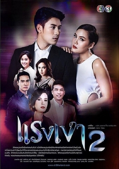 Cái Bóng Hận Thù Phần 2 - Cái Bóng 2 (2019)