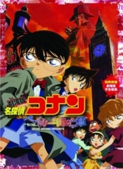 Detective Conan Movie 6 | Thám Tử Lừng Danh Conan: Bóng Ma Đường Baker - Case Closed: The Phantom of Baker Street | Meitantei Conan: Baker Street no Bourei (2002)