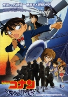 Detective Conan Movie 14 | Thám Tử Lừng Danh Conan: Con Tàu Biến Mất Giữa Trời Xanh