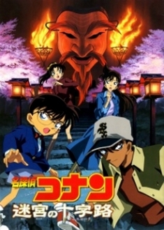 Detective Conan Movie 7 | Thám Tử Lừng Danh Conan: Mê Cung Trong Thành Phố Cổ - Detective Conan Movie 07: Crossroad in the Ancient Capital | Meitantei Conan: Meikyuu no Crossroad (2003)