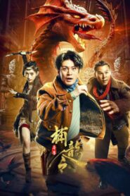 Lệnh Bắt Rồng Full HD VietSub (2022)